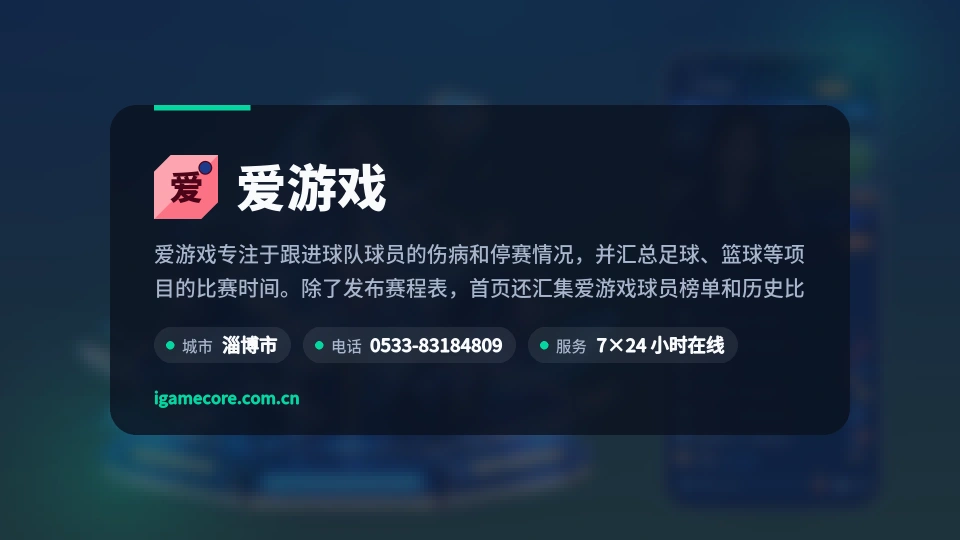 爱游戏故事