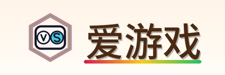 爱游戏 Logo